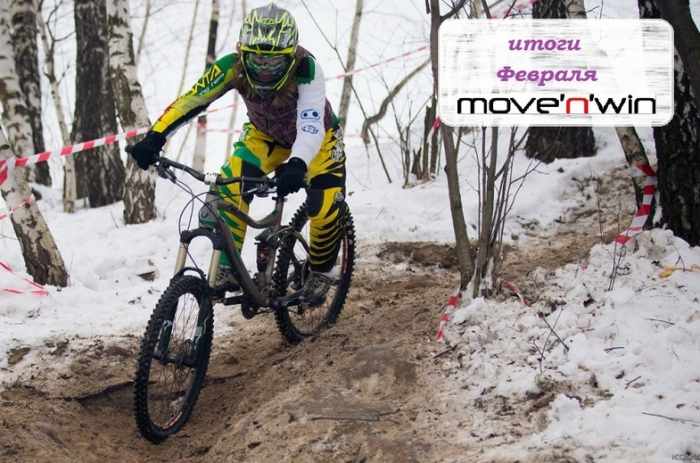 move'n'win: Новости рейтинга: итоги февраля!