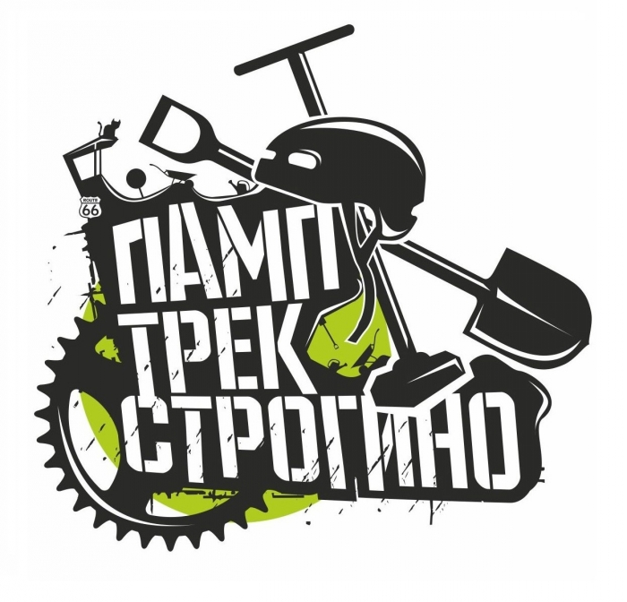 Места катания: Пятилетку за десять месяцев