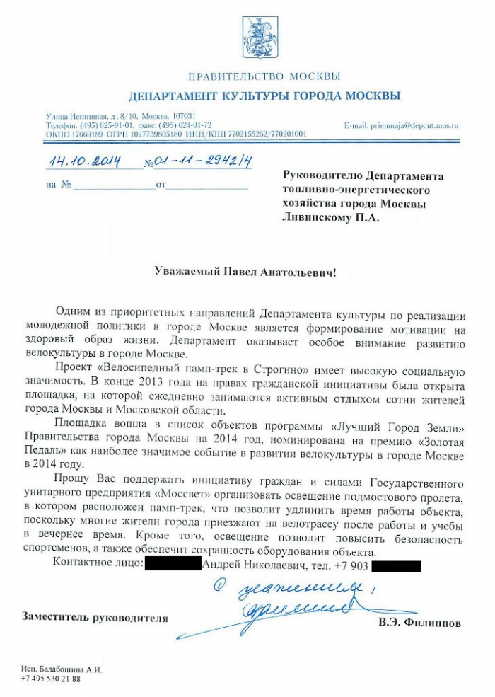 Места катания: Освети памп-трек