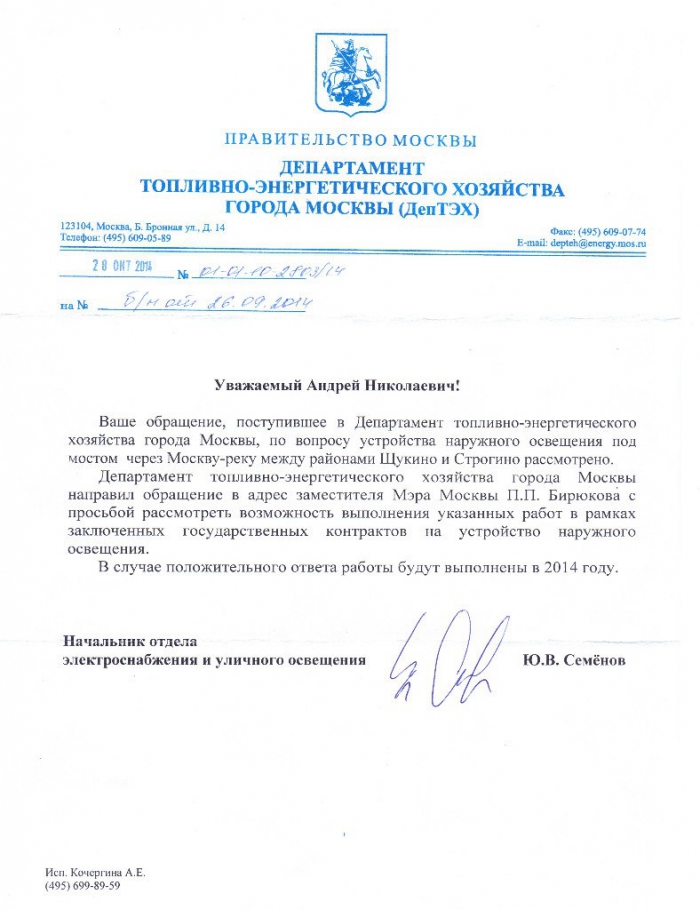 Места катания: Освети памп-трек