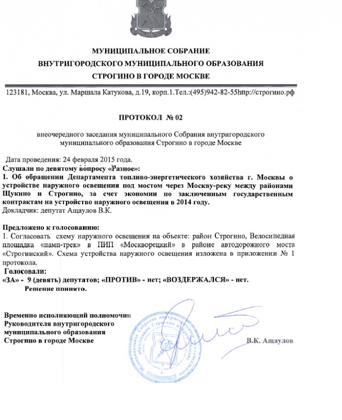 Места катания: Освети памп-трек