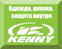 Блог компании AlienBike.ru: Седрик к нам приходит, скидки к нам привозит!