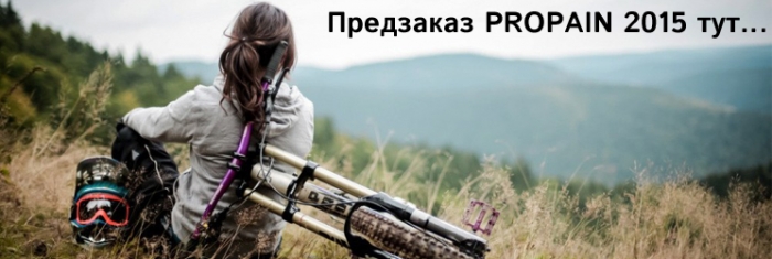 Блог компании AlienBike.ru: Что такое Propain и как его готовить в 2015 году.